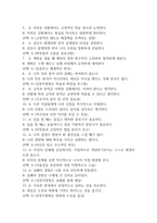 [간호사 AI 역량검사] AI 역량검사 간호사 (신역검) 따뜻한 성장지향형 맞춤 210문항 및 답변 – 간호사 AI 신역량검사-7