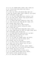 [간호사 AI 역량검사] AI 역량검사 간호사 (신역검) 따뜻한 성장지향형 맞춤 210문항 및 답변 – 간호사 AI 신역량검사-10