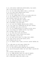 [간호사 AI 역량검사] AI 역량검사 간호사 (신역검) 따뜻한 성장지향형 맞춤 210문항 및 답변 – 간호사 AI 신역량검사-11
