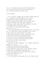 [간호사 AI 역량검사] AI 역량검사 간호사 (신역검) 따뜻한 성장지향형 맞춤 210문항 및 답변 – 간호사 AI 신역량검사-12