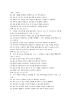 [간호사 AI 역량검사] AI 역량검사 간호사 (신역검) 따뜻한 성장지향형 맞춤 210문항 및 답변 – 간호사 AI 신역량검사-13