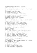 [간호사 AI 역량검사] AI 역량검사 간호사 (신역검) 따뜻한 성장지향형 맞춤 210문항 및 답변 – 간호사 AI 신역량검사-14