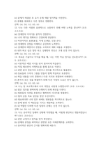 [간호사 AI 역량검사] AI 역량검사 간호사 (신역검) 따뜻한 성장지향형 맞춤 210문항 및 답변 – 간호사 AI 신역량검사-15