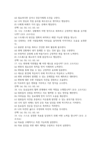 [간호사 AI 역량검사] AI 역량검사 간호사 (신역검) 따뜻한 성장지향형 맞춤 210문항 및 답변 – 간호사 AI 신역량검사-16