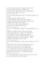 [간호사 AI 역량검사] AI 역량검사 간호사 (신역검) 따뜻한 성장지향형 맞춤 210문항 및 답변 – 간호사 AI 신역량검사-17