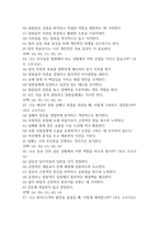 [간호사 AI 역량검사] AI 역량검사 간호사 (신역검) 따뜻한 성장지향형 맞춤 210문항 및 답변 – 간호사 AI 신역량검사-18