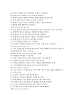 [간호사 AI 역량검사] AI 역량검사 간호사 (신역검) 따뜻한 성장지향형 맞춤 210문항 및 답변 – 간호사 AI 신역량검사-19