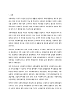 우리나라 현대 사회복지 관련법의 발달사를 정리하세요. 사회복지법제와실천-2