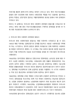 우리나라 현대 사회복지 관련법의 발달사를 정리하세요. 사회복지법제와실천-3