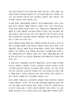 우리나라 현대 사회복지 관련법의 발달사를 정리하세요. 사회복지법제와실천-6