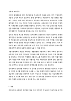 우리나라 현대 사회복지 관련법의 발달사를 정리하세요. 사회복지법제와실천-7