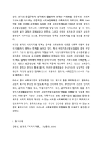 우리나라 현대 사회복지 관련법의 발달사를 정리하세요. 사회복지법제와실천-8