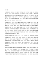 사회복지실천에서의 윤리적 딜레마 유형을 제시하고 자신의 개인적 가치관과 본인이 소속된 기관에서의 목표(가치)가 일치하지 않을때 그 해결방안에 대해서 자신의 생각과 견해를 제시하시오. 사회복지학개론-2