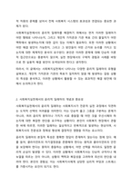 사회복지실천에서의 윤리적 딜레마 유형을 제시하고 자신의 개인적 가치관과 본인이 소속된 기관에서의 목표(가치)가 일치하지 않을때 그 해결방안에 대해서 자신의 생각과 견해를 제시하시오. 사회복지학개론-3