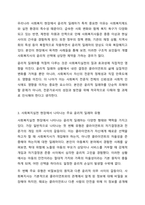 사회복지실천에서의 윤리적 딜레마 유형을 제시하고 자신의 개인적 가치관과 본인이 소속된 기관에서의 목표(가치)가 일치하지 않을때 그 해결방안에 대해서 자신의 생각과 견해를 제시하시오. 사회복지학개론-4