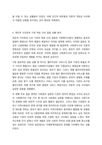 사회복지실천에서의 윤리적 딜레마 유형을 제시하고 자신의 개인적 가치관과 본인이 소속된 기관에서의 목표(가치)가 일치하지 않을때 그 해결방안에 대해서 자신의 생각과 견해를 제시하시오. 사회복지학개론-6