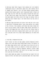 사회복지실천에서의 윤리적 딜레마 유형을 제시하고 자신의 개인적 가치관과 본인이 소속된 기관에서의 목표(가치)가 일치하지 않을때 그 해결방안에 대해서 자신의 생각과 견해를 제시하시오. 사회복지학개론-7