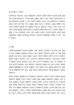 사회복지실천에서의 윤리적 딜레마 유형을 제시하고 자신의 개인적 가치관과 본인이 소속된 기관에서의 목표(가치)가 일치하지 않을때 그 해결방안에 대해서 자신의 생각과 견해를 제시하시오. 사회복지학개론-9