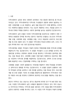 지역사회복지 실천 모델 4개를 학습했습니다. 지역사회복지론-2