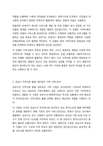 지역사회복지 실천 모델 4개를 학습했습니다. 지역사회복지론-4