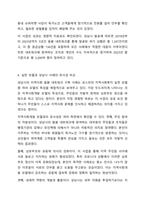지역사회복지 실천 모델 4개를 학습했습니다. 지역사회복지론-6