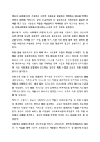 지역사회복지 실천 모델 4개를 학습했습니다. 지역사회복지론-7