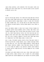 지역사회복지 실천 모델 4개를 학습했습니다. 지역사회복지론-8