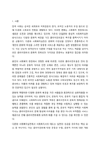 다문화 사회복지실천에서 사회복지사가 갖추어야 하는 태도 및 역량과 이를 위한 노력 방안에 대해서 서술하세요. 사회복지실천기술론-2