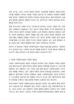 다문화 사회복지실천에서 사회복지사가 갖추어야 하는 태도 및 역량과 이를 위한 노력 방안에 대해서 서술하세요. 사회복지실천기술론-3
