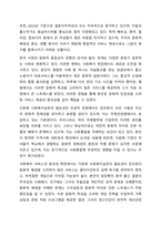 다문화 사회복지실천에서 사회복지사가 갖추어야 하는 태도 및 역량과 이를 위한 노력 방안에 대해서 서술하세요. 사회복지실천기술론-4