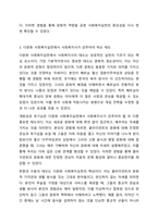 다문화 사회복지실천에서 사회복지사가 갖추어야 하는 태도 및 역량과 이를 위한 노력 방안에 대해서 서술하세요. 사회복지실천기술론-5