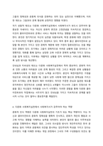 다문화 사회복지실천에서 사회복지사가 갖추어야 하는 태도 및 역량과 이를 위한 노력 방안에 대해서 서술하세요. 사회복지실천기술론-6