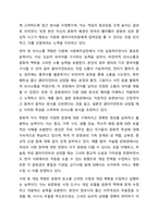 다문화 사회복지실천에서 사회복지사가 갖추어야 하는 태도 및 역량과 이를 위한 노력 방안에 대해서 서술하세요. 사회복지실천기술론-7