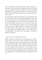 다문화 사회복지실천에서 사회복지사가 갖추어야 하는 태도 및 역량과 이를 위한 노력 방안에 대해서 서술하세요. 사회복지실천기술론-8