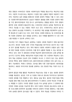 다문화 사회복지실천에서 사회복지사가 갖추어야 하는 태도 및 역량과 이를 위한 노력 방안에 대해서 서술하세요. 사회복지실천기술론-9