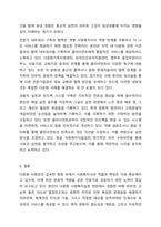 다문화 사회복지실천에서 사회복지사가 갖추어야 하는 태도 및 역량과 이를 위한 노력 방안에 대해서 서술하세요. 사회복지실천기술론-10