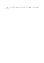 다문화 사회복지실천에서 사회복지사가 갖추어야 하는 태도 및 역량과 이를 위한 노력 방안에 대해서 서술하세요. 사회복지실천기술론-12