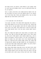 현재 한국의 고독사 문제를 해결하고자 할 때 할 수 있는 사회복지 실천을 거시적 실천, 미시적 실천, 중범위적 실천으로 나누어 서술하세요. 사회복지행정론-3