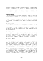 [가족상담및가족치료] 보웬의 다세대 가족상담이론에서 자아분화의 개념과 수준의 특성에 대해 설명하고 자신의 자아분화 수준을 보웬의 이론에 따라 설명하시오-2