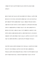 심리학이 연구 과정에서 윤리적 문제를 진지하게 고려해야 하는 이유와 대응방안에 대해 토론해보시오-4