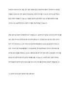 심리학이 연구 과정에서 윤리적 문제를 진지하게 고려해야 하는 이유와 대응방안에 대해 토론해보시오-5