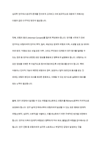심리학이 연구 과정에서 윤리적 문제를 진지하게 고려해야 하는 이유와 대응방안에 대해 토론해보시오-6