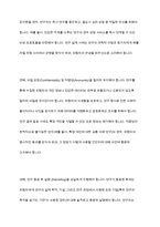 심리학이 연구 과정에서 윤리적 문제를 진지하게 고려해야 하는 이유와 대응방안에 대해 토론해보시오-7