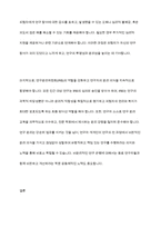 심리학이 연구 과정에서 윤리적 문제를 진지하게 고려해야 하는 이유와 대응방안에 대해 토론해보시오-8