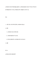 소득분배의 정의와 측정방법을 설명하고 소득분배 불균등의 원인이 무엇인지 확인하여 양극화를 완화하기 위한 소득재분배 정책 사례를 찾아 분석하시오-1
