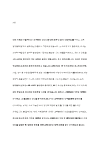 소득분배의 정의와 측정방법을 설명하고 소득분배 불균등의 원인이 무엇인지 확인하여 양극화를 완화하기 위한 소득재분배 정책 사례를 찾아 분석하시오-2