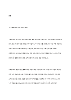 소득분배의 정의와 측정방법을 설명하고 소득분배 불균등의 원인이 무엇인지 확인하여 양극화를 완화하기 위한 소득재분배 정책 사례를 찾아 분석하시오-3