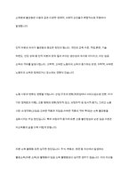 소득분배의 정의와 측정방법을 설명하고 소득분배 불균등의 원인이 무엇인지 확인하여 양극화를 완화하기 위한 소득재분배 정책 사례를 찾아 분석하시오-5