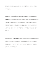 소득분배의 정의와 측정방법을 설명하고 소득분배 불균등의 원인이 무엇인지 확인하여 양극화를 완화하기 위한 소득재분배 정책 사례를 찾아 분석하시오-6