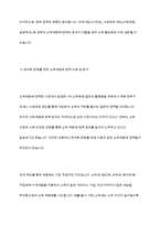 소득분배의 정의와 측정방법을 설명하고 소득분배 불균등의 원인이 무엇인지 확인하여 양극화를 완화하기 위한 소득재분배 정책 사례를 찾아 분석하시오-7